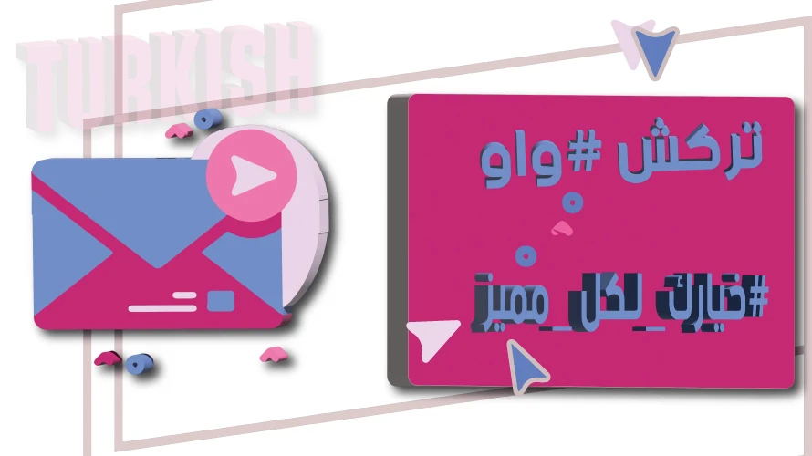 تواصل معنا